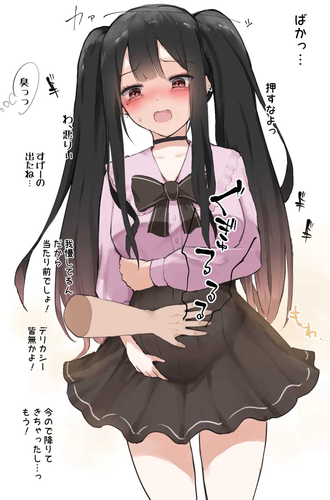 いっぱいためれる女の子 page 7 full