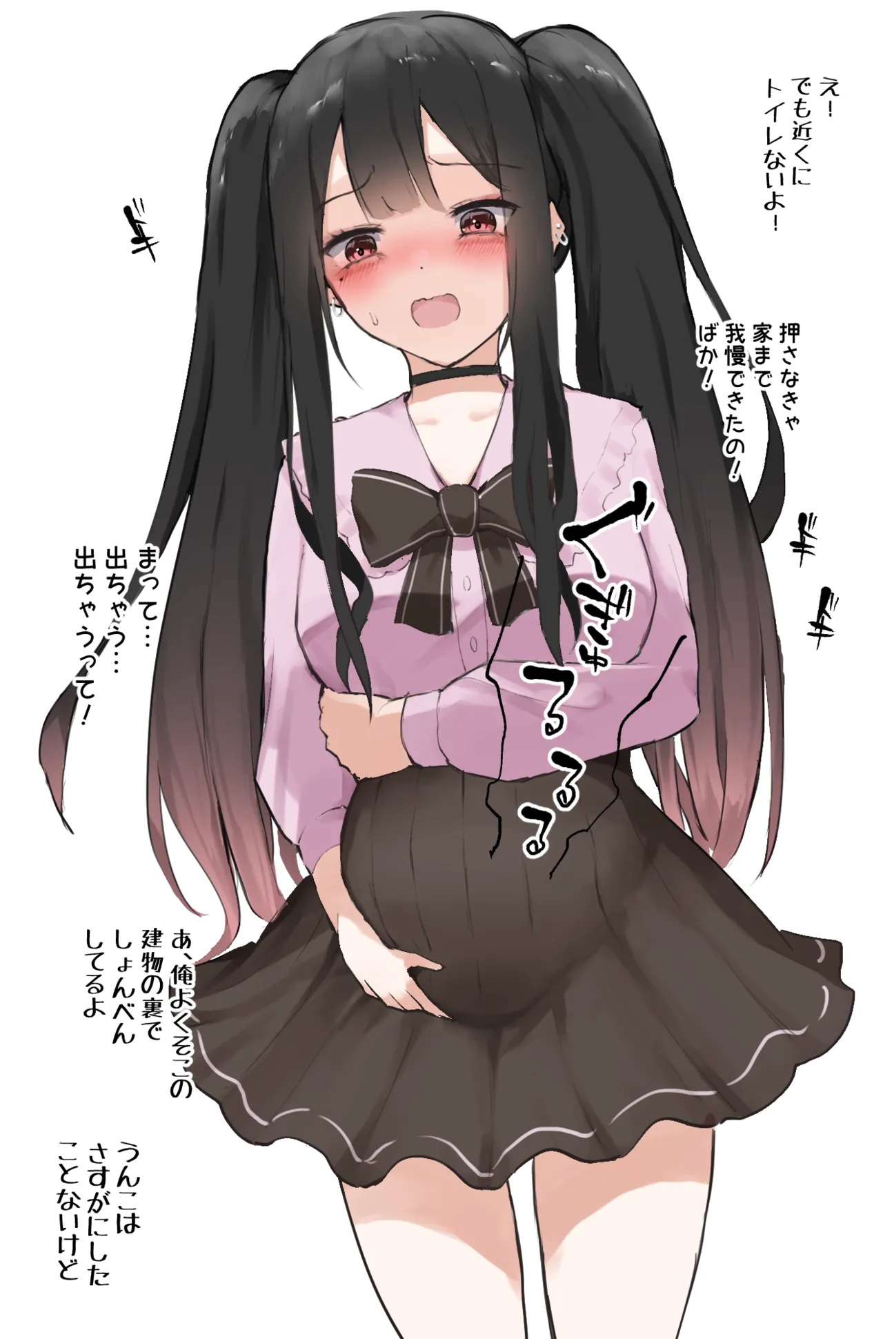 いっぱいためれる女の子 page 8 full