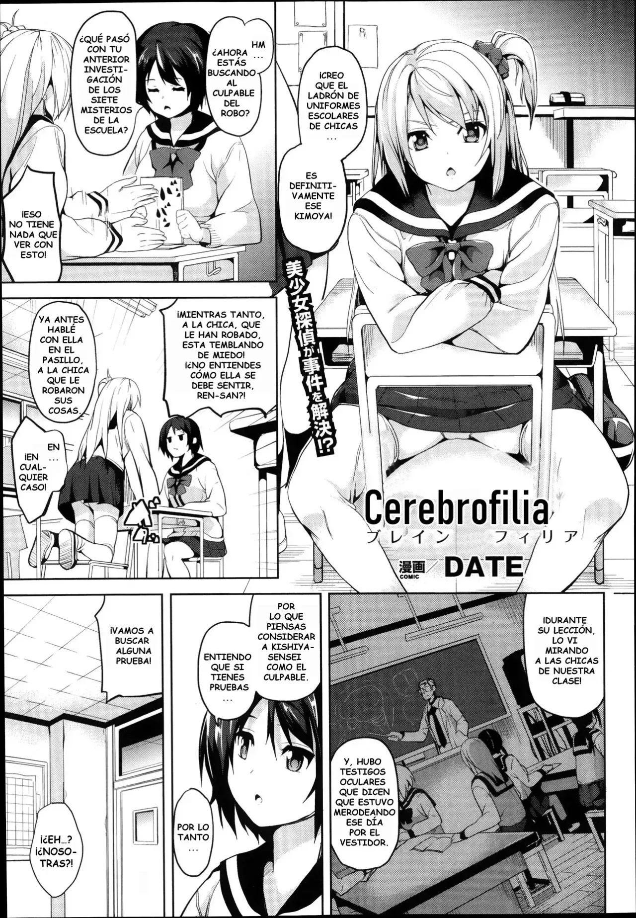 Brainphilia｜Cerebrofilia page 1 full