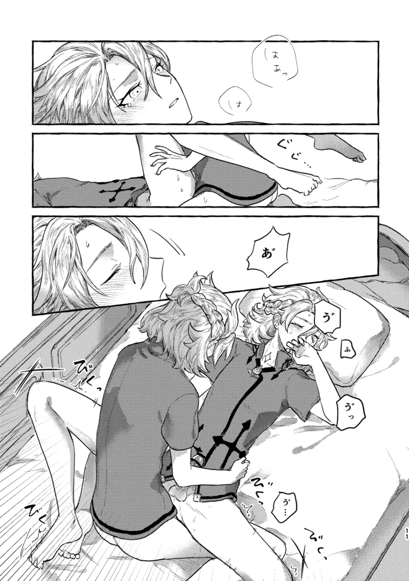 Kagami no Awai page 10 full