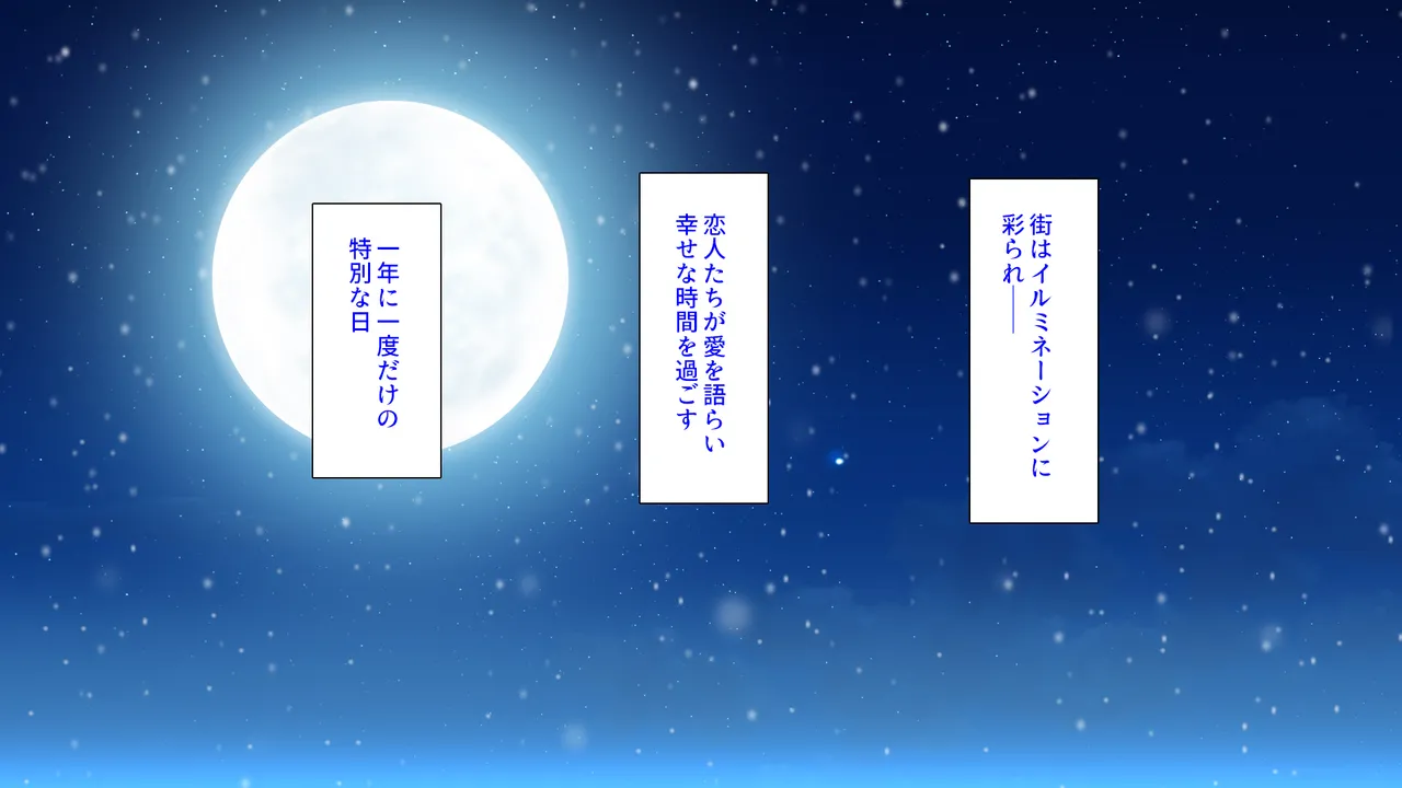 X’masにドスケベサンタがやってきた！ page 3 full