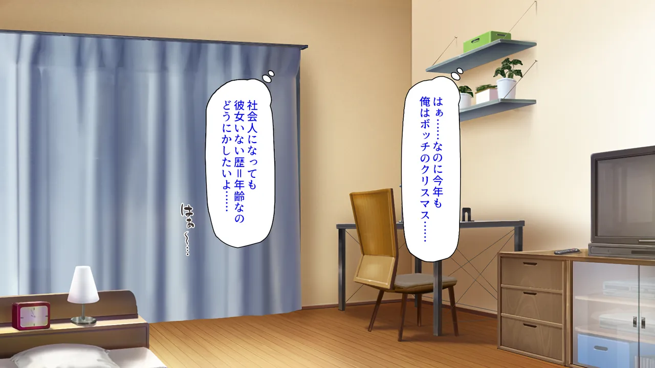 X’masにドスケベサンタがやってきた！ page 4 full