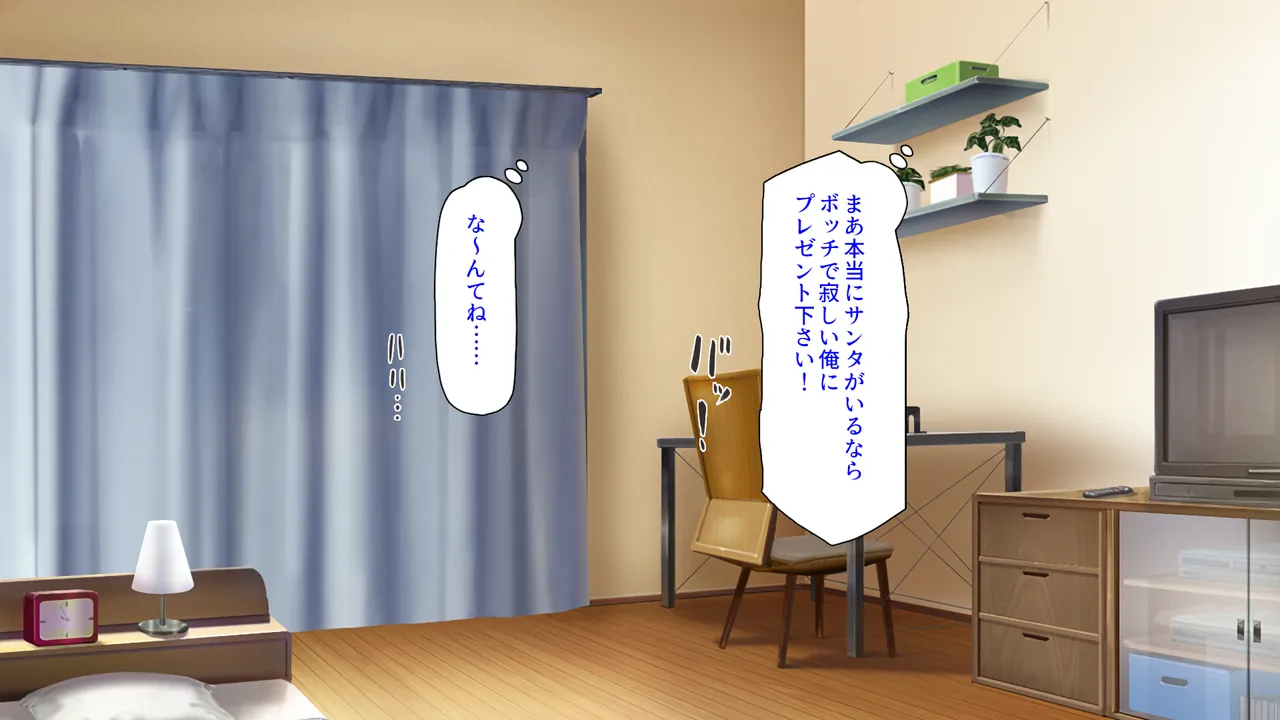 X’masにドスケベサンタがやってきた！ page 6 full