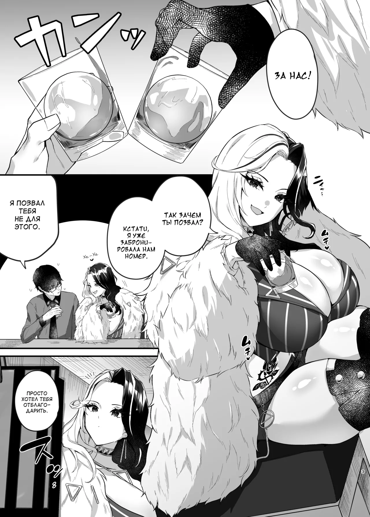 Vuoi mangiarmi? page 2 full