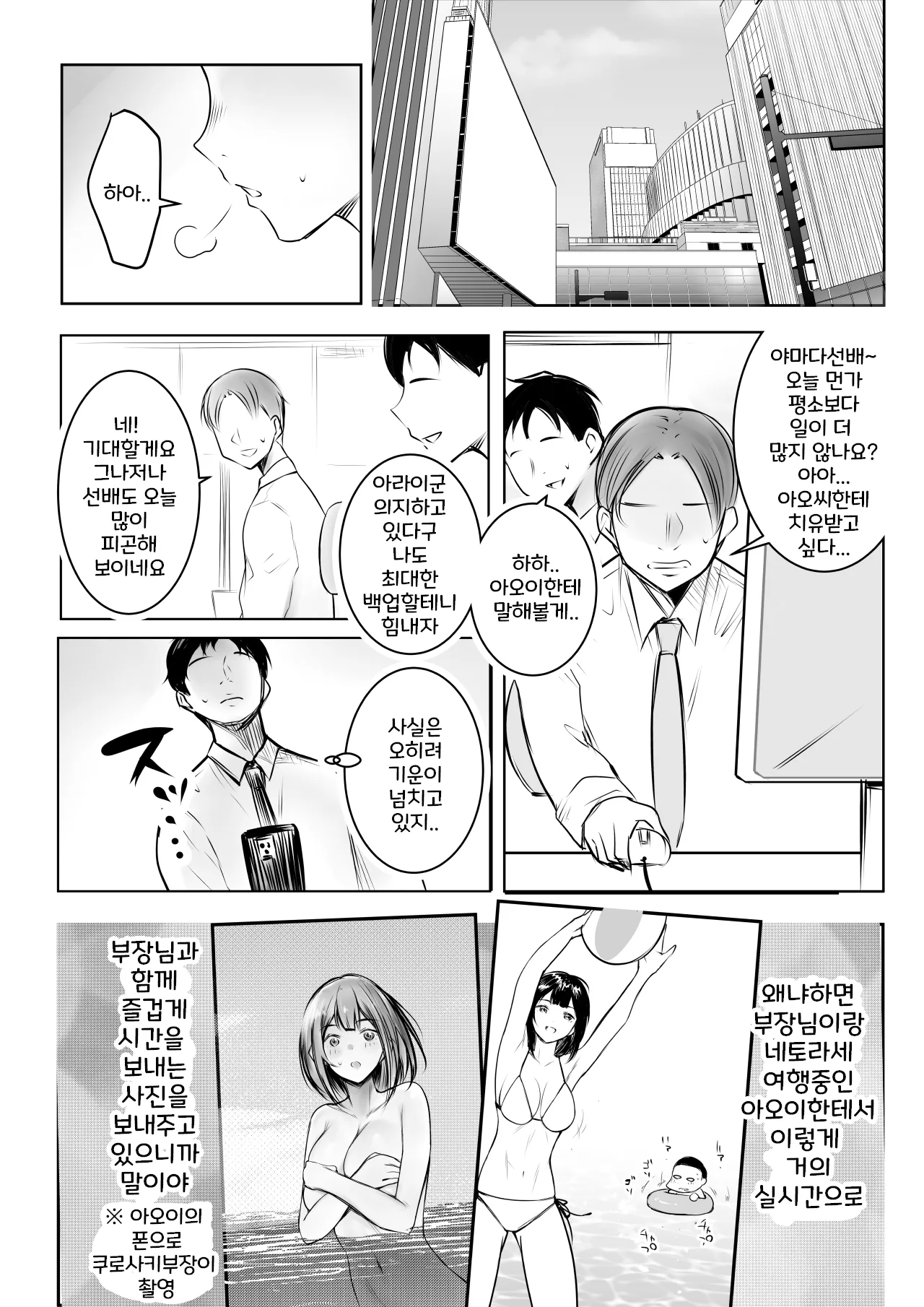 Boku dake ni Amaesasete Kureru Kyonyuu JK Tsuma o Hoka no Otoko ni Dakasete Mita 11 page 3 full