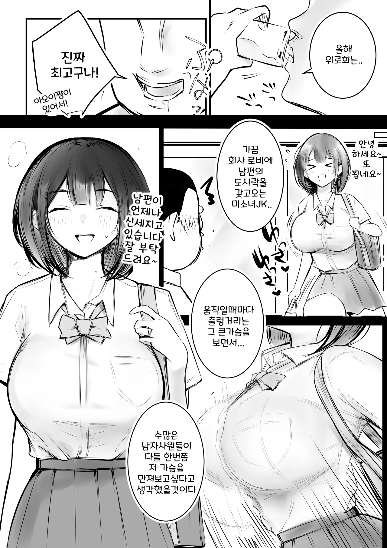 Boku dake ni Amaesasete Kureru Kyonyuu JK Tsuma o Hoka no Otoko ni Dakasete Mita 11 page 6 full