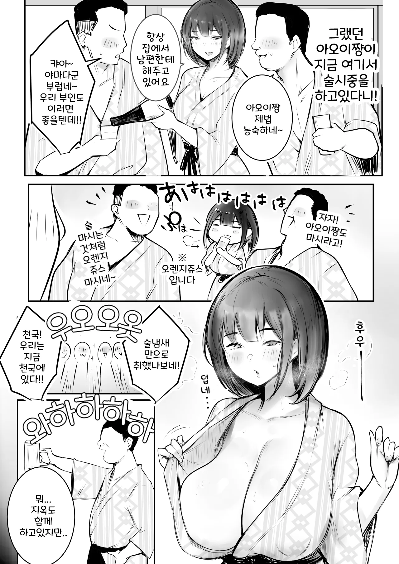 Boku dake ni Amaesasete Kureru Kyonyuu JK Tsuma o Hoka no Otoko ni Dakasete Mita 11 page 7 full