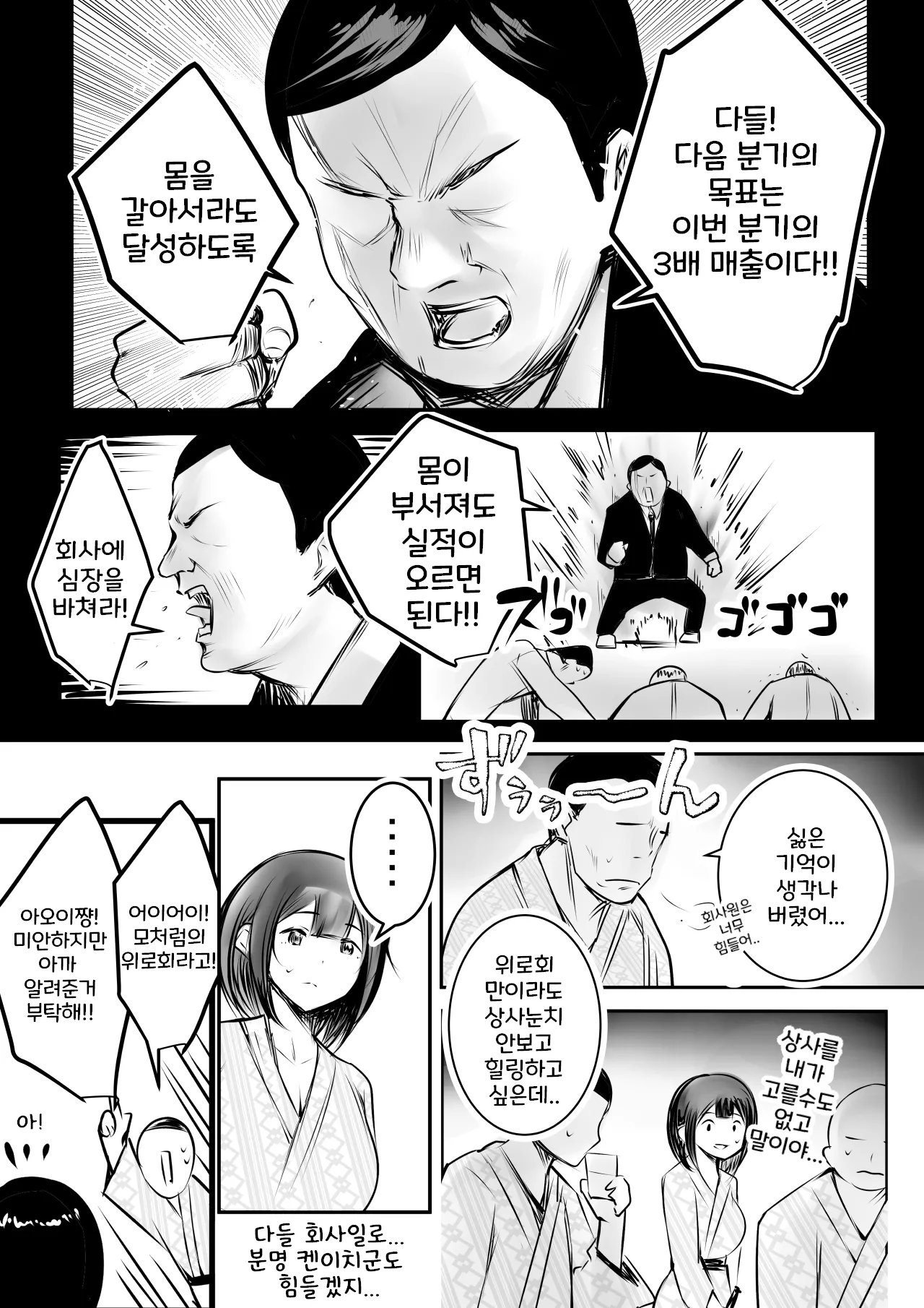 Boku dake ni Amaesasete Kureru Kyonyuu JK Tsuma o Hoka no Otoko ni Dakasete Mita 11 page 8 full