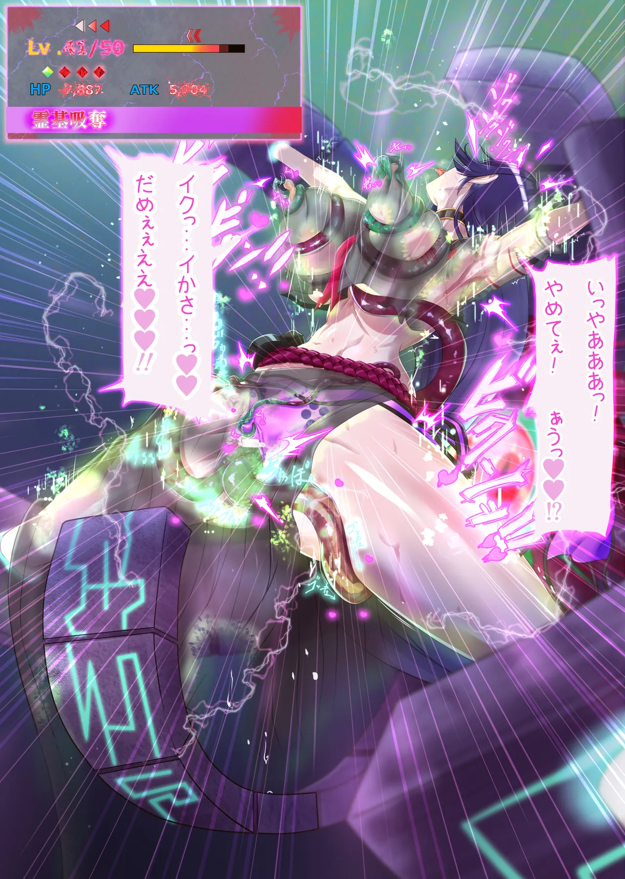 Eirei xī Datsu Henten Goku Minamoto Yorimitsu page 10 full