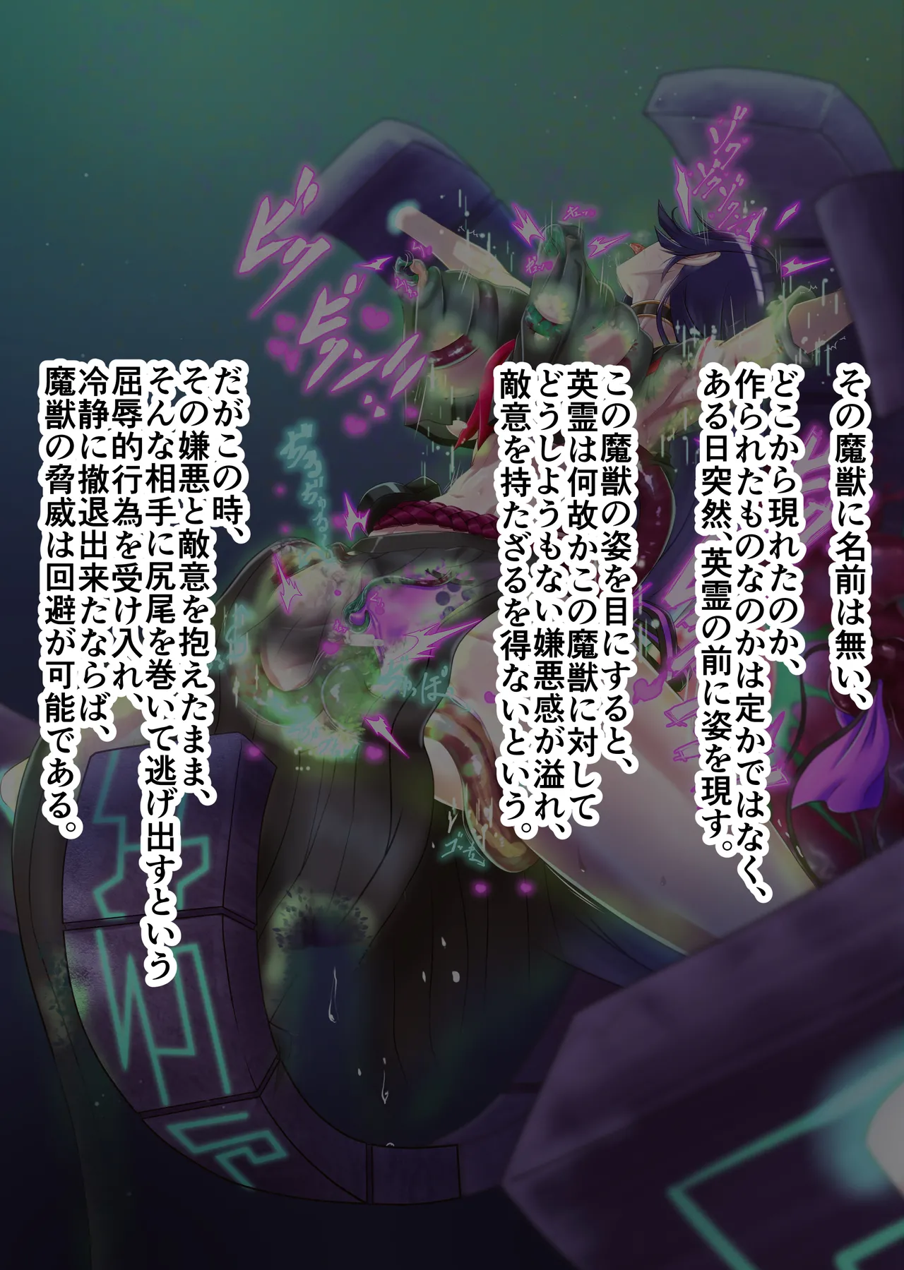 Eirei xī Datsu Henten Goku Minamoto Yorimitsu page 5 full