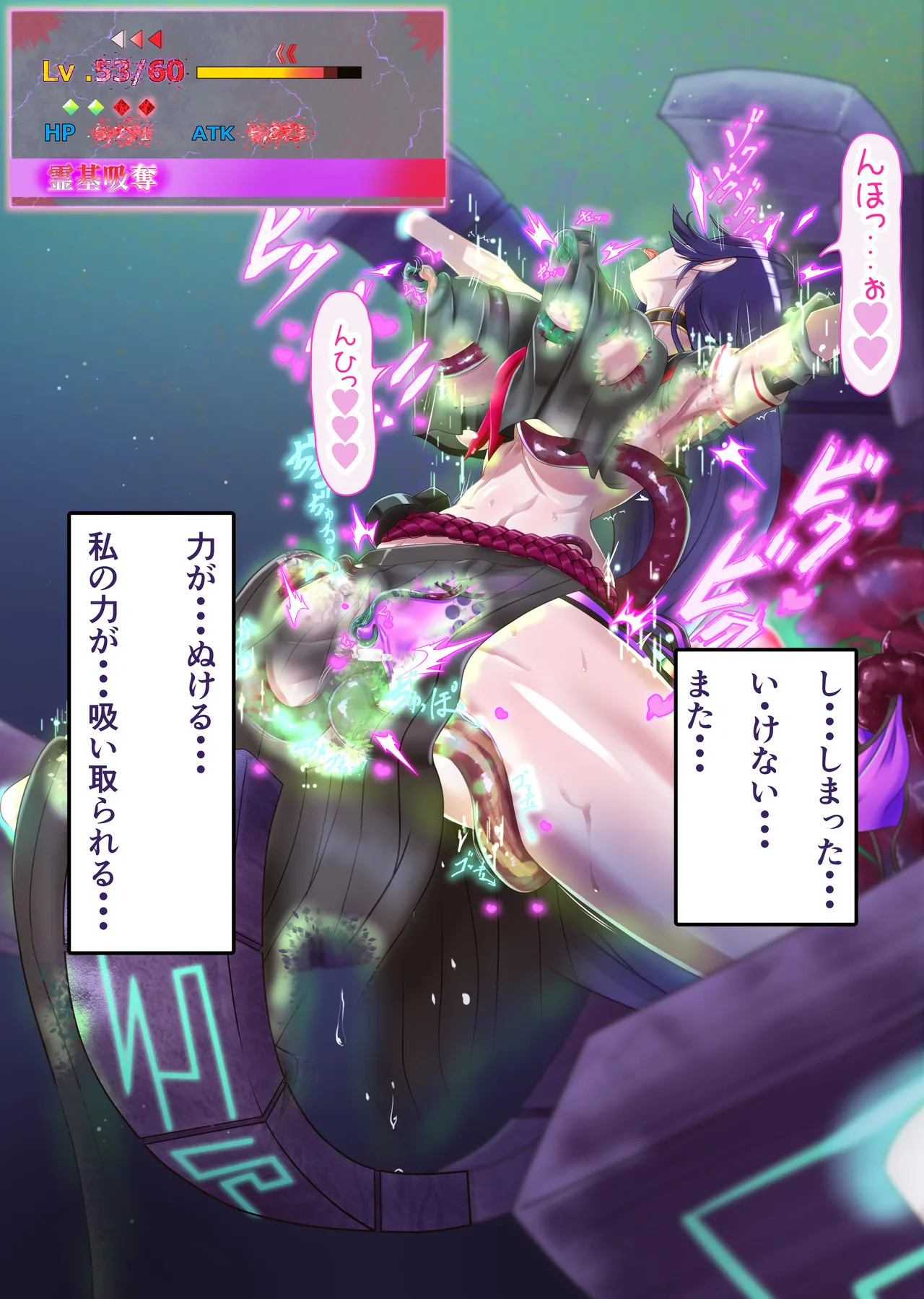 Eirei xī Datsu Henten Goku Minamoto Yorimitsu page 6 full