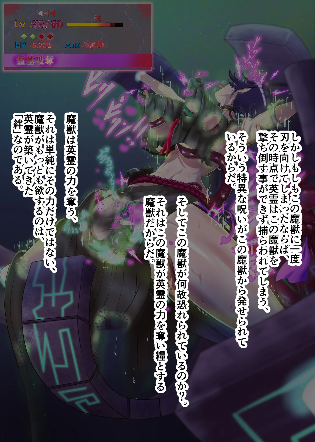 Eirei xī Datsu Henten Goku Minamoto Yorimitsu page 7 full