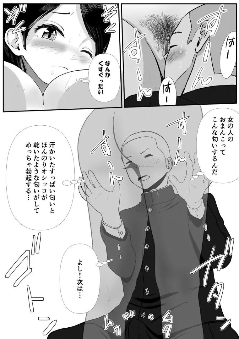 Shuukyoujou no Riyuu de Zenra no zyosikou sei ga manindensya de rinkan sa re te simau hanasi page 10 full