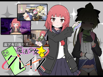 Magical Girl Grace cover
