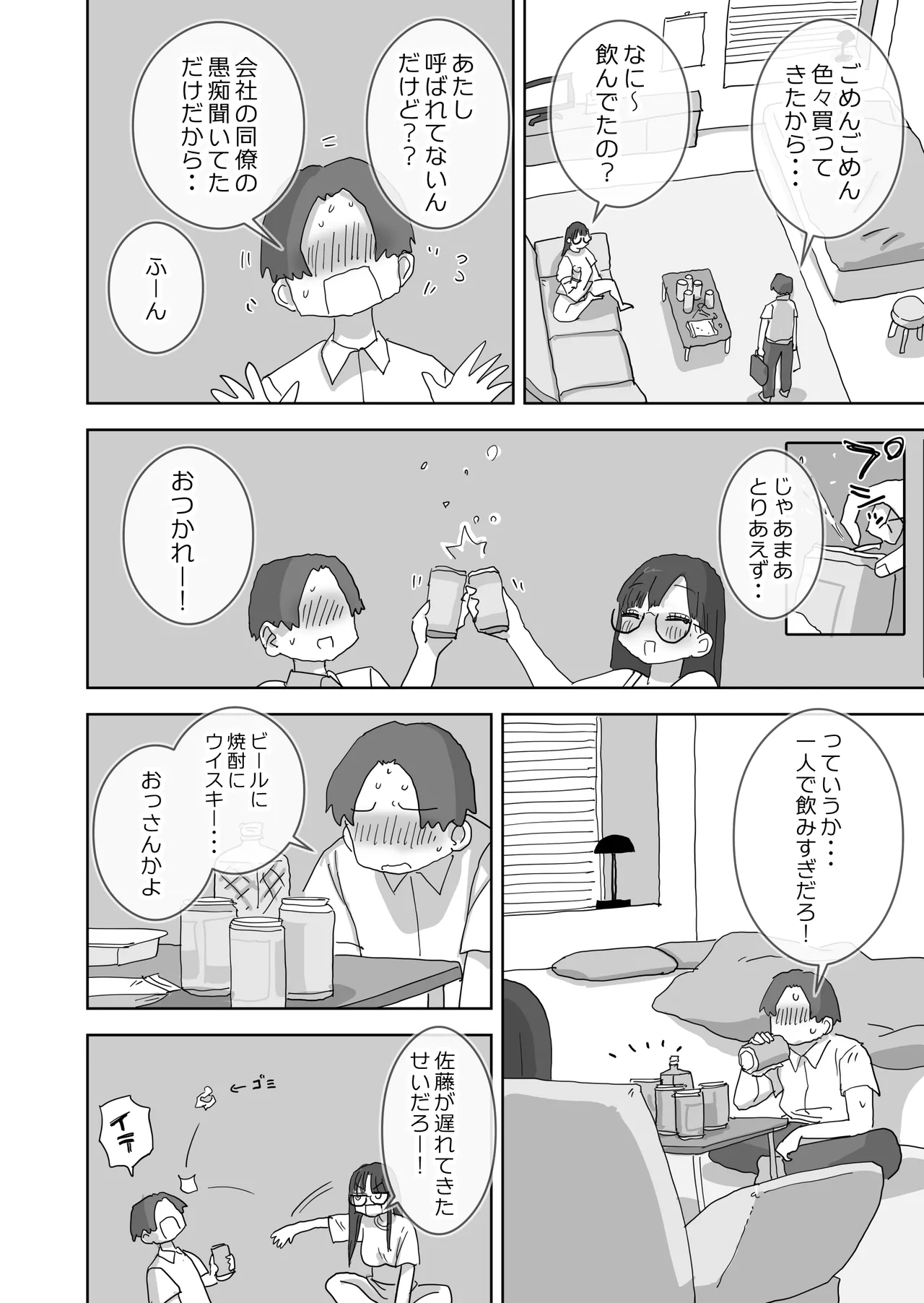 Zoku・Onna Tomodachi to Sugosu Mattari Icha Love H na Kyuujitsu Hashimoto-hen page 9 full