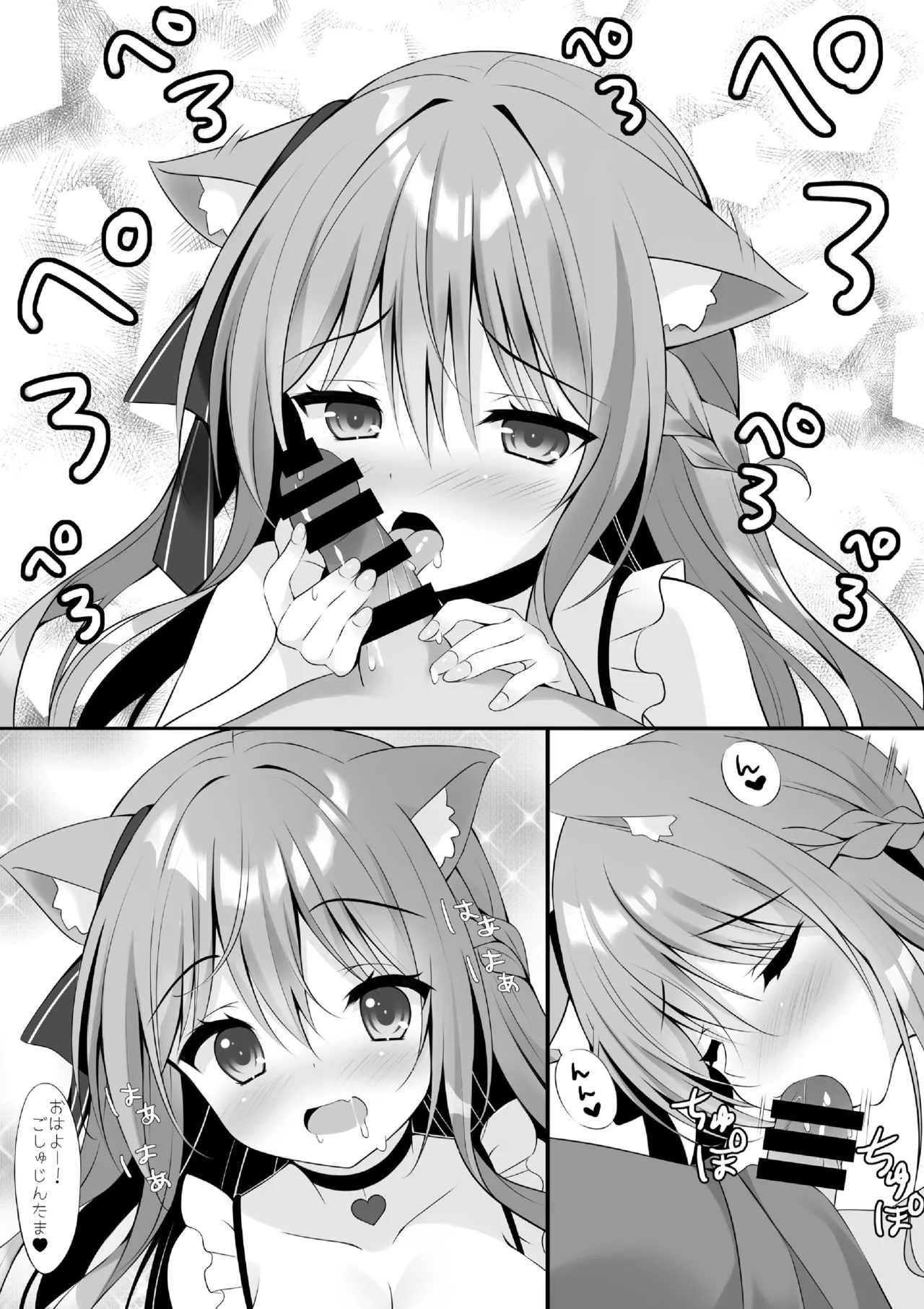 Neko no Mya to H na Seiseikatsu page 2 full