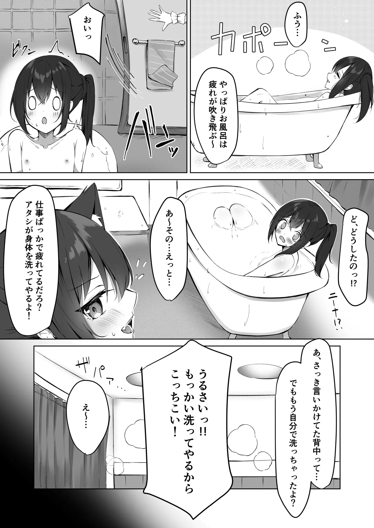 Maid-san Hatsujou Chuuihou!? 2 page 3 full