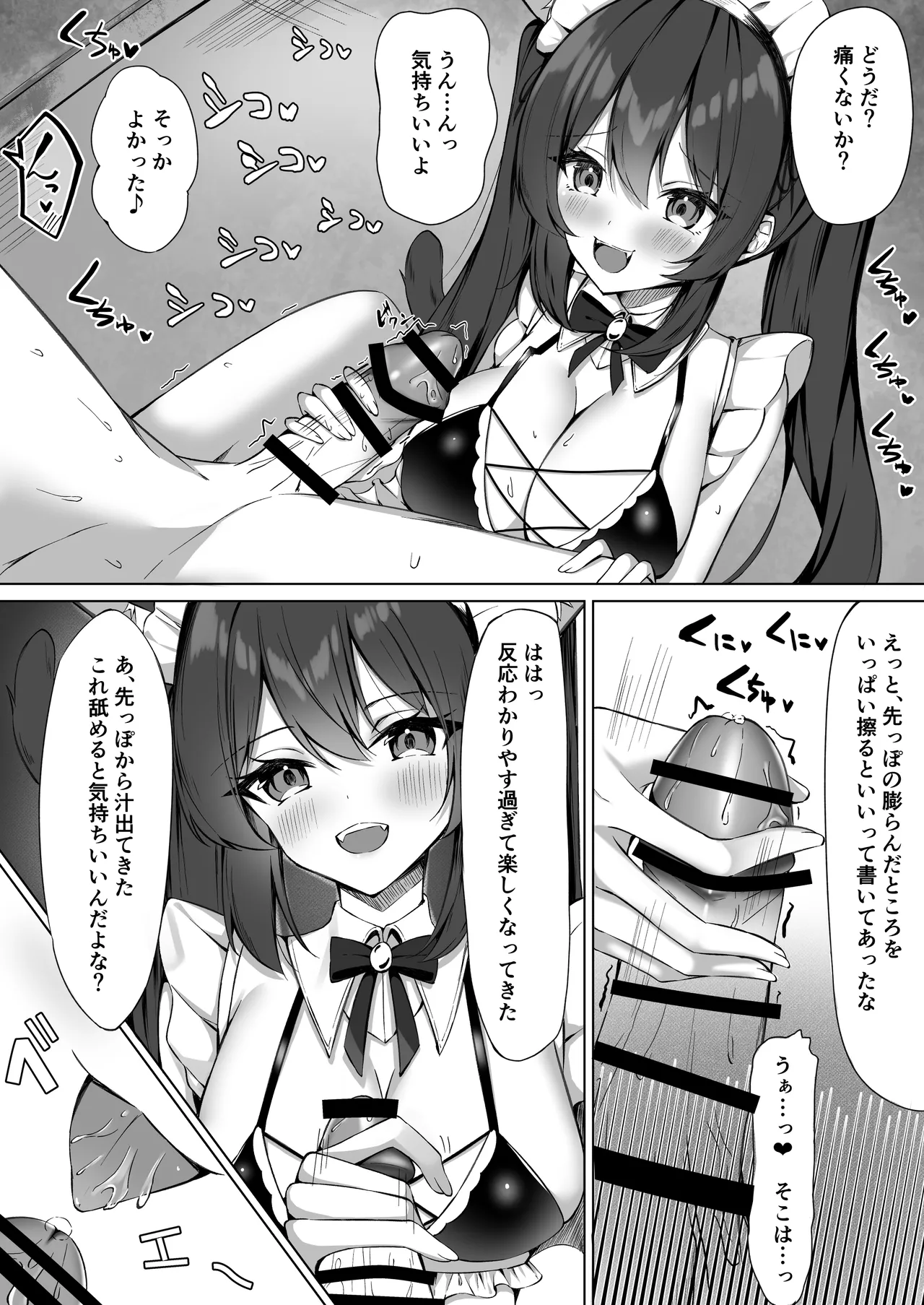 Maid-san Hatsujou Chuuihou!? 2 page 5 full
