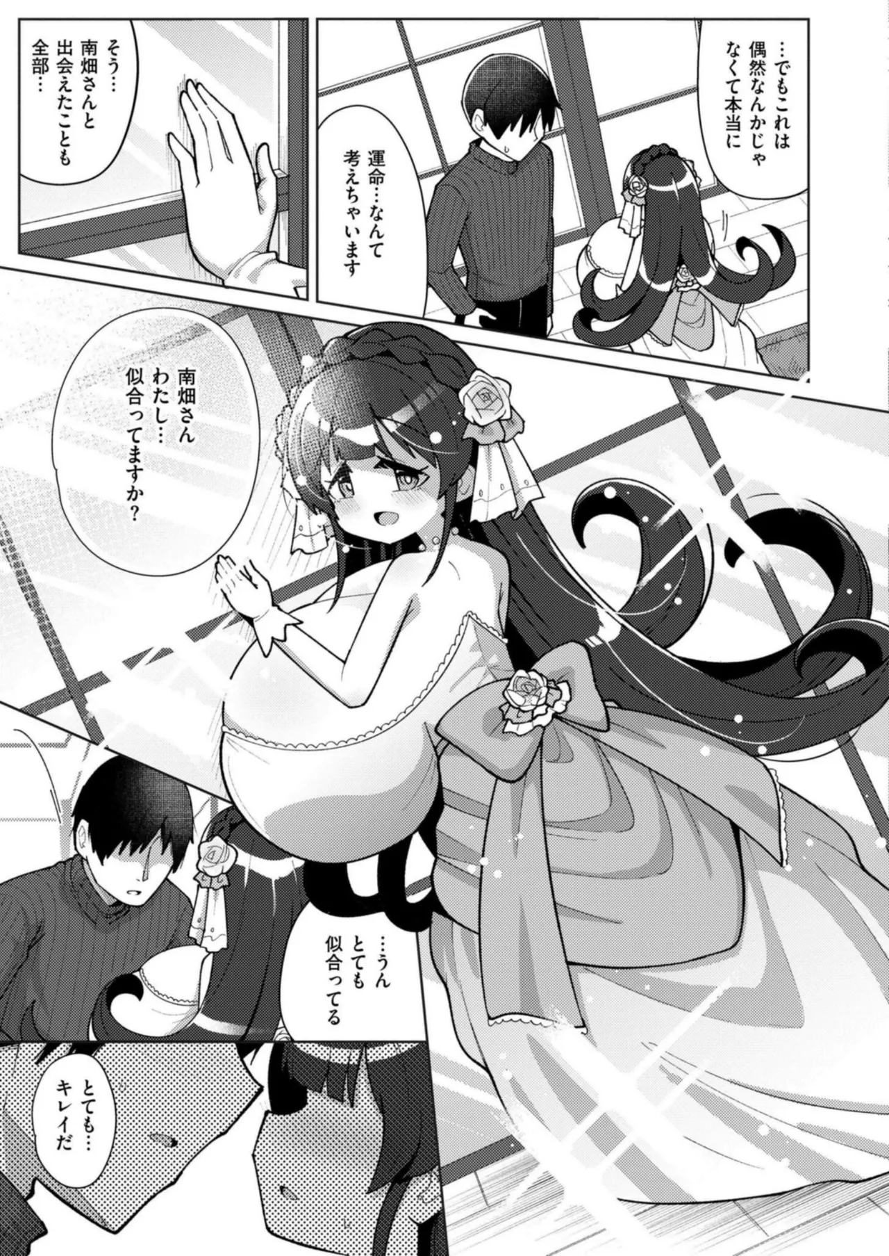 Freshly Squeezed Milky Way Final Episode page 5 full