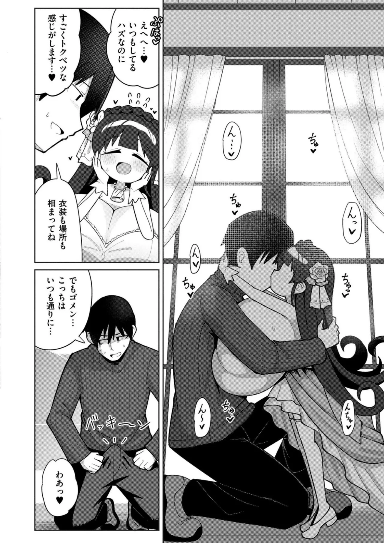 Freshly Squeezed Milky Way Final Episode page 6 full