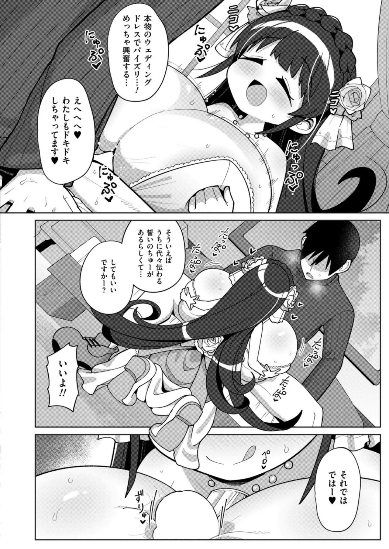 Freshly Squeezed Milky Way Final Episode page 8 full