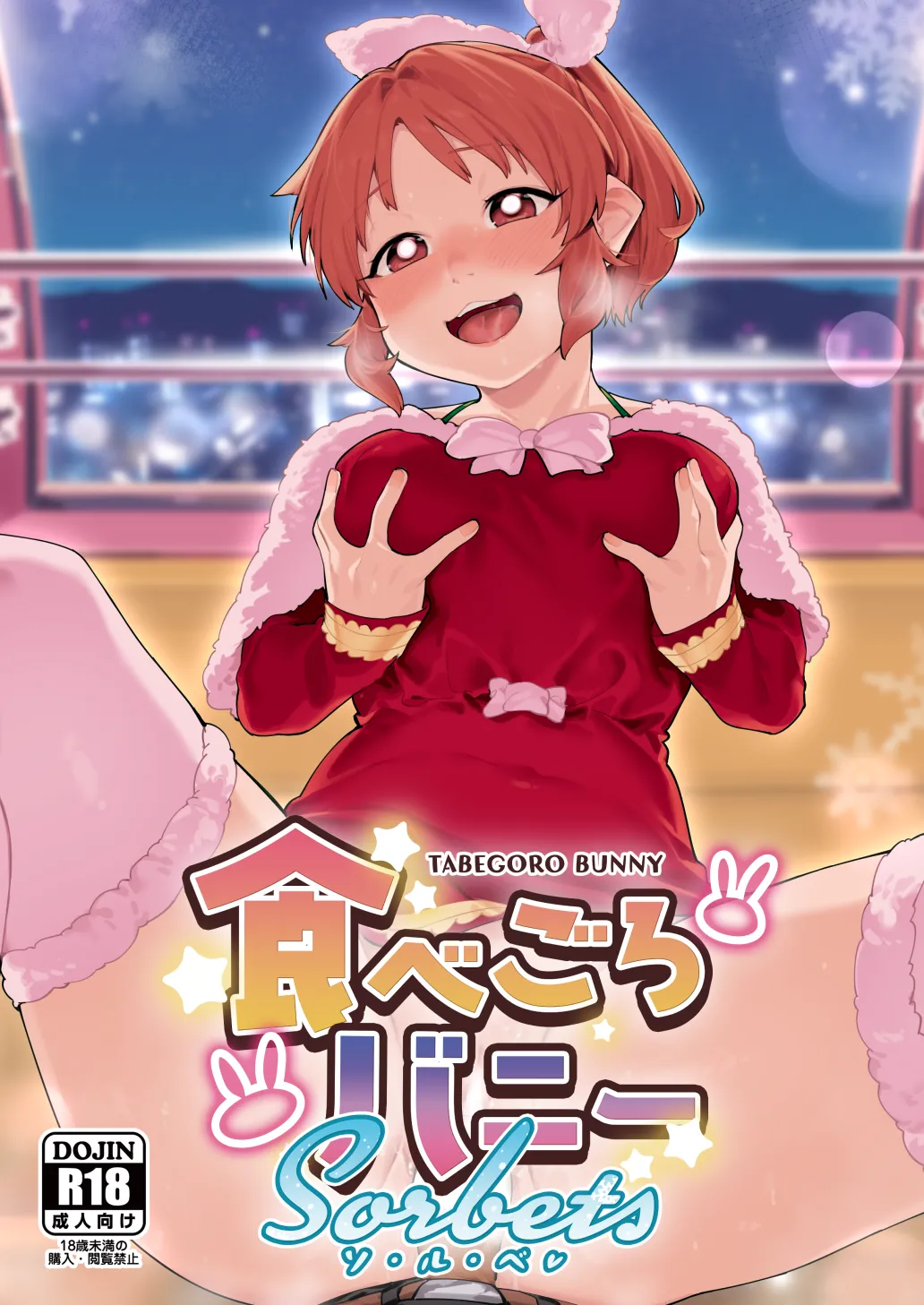 Tabegoro Bunny sorbet page 1 full