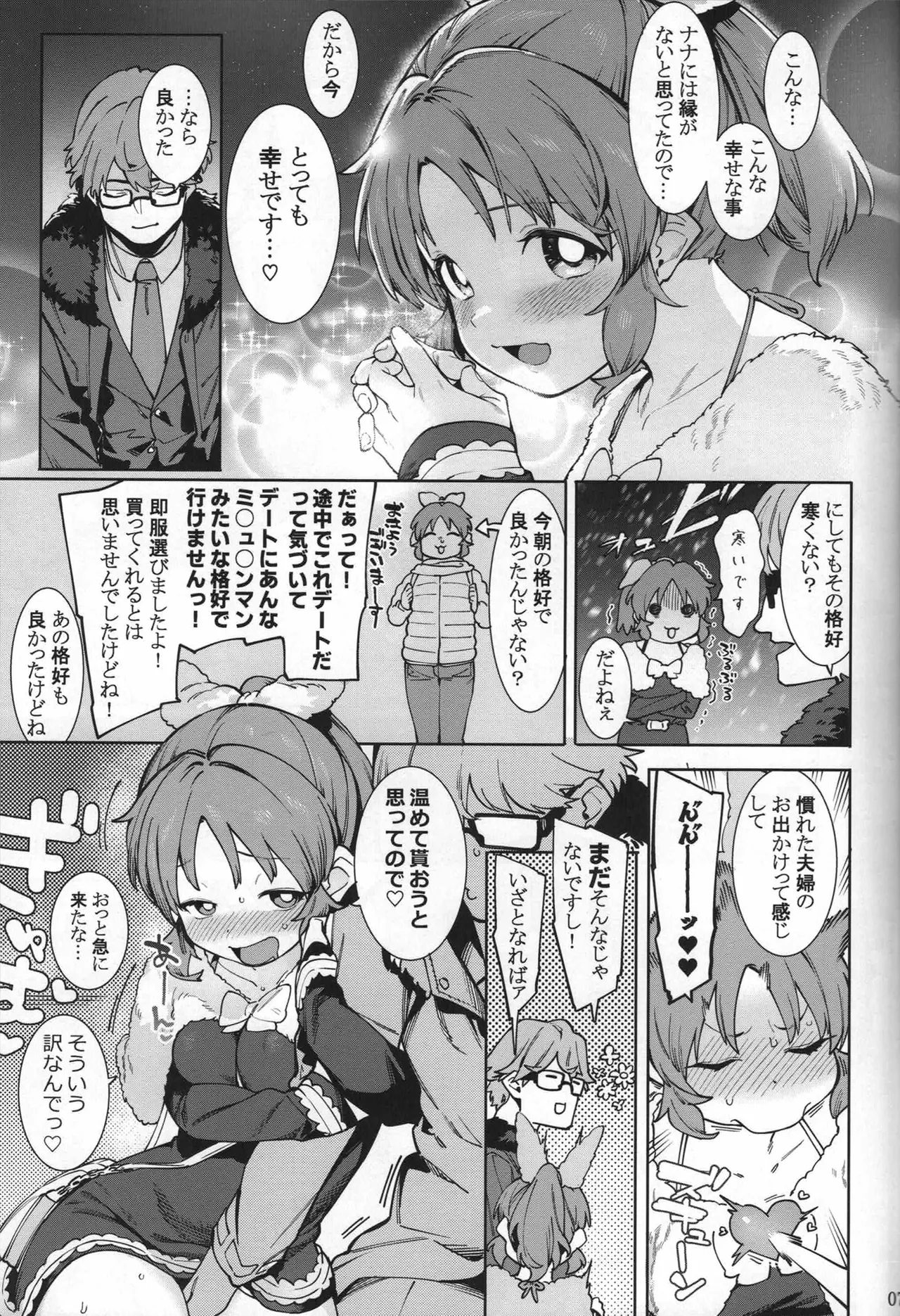 Tabegoro Bunny sorbet page 6 full