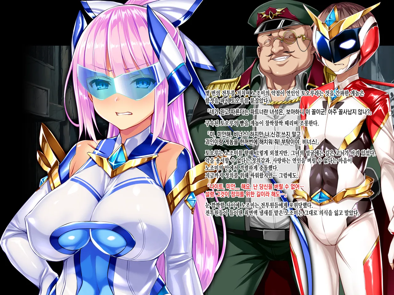 Shinsou Seiki Elementia _Kutsujoku no Sennou Saimin_ Zenpen page 4 full