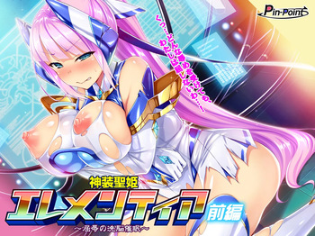 Shinsou Seiki Elementia _Kutsujoku no Sennou Saimin_ Zenpen cover