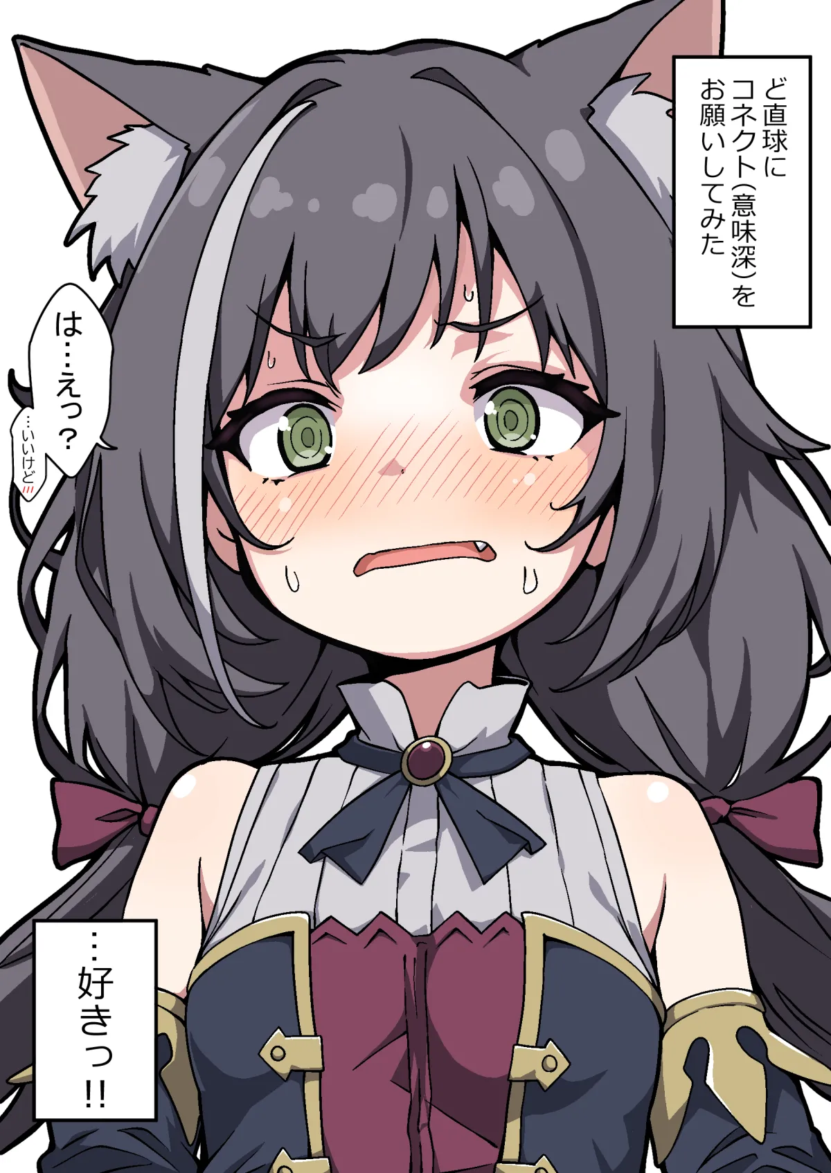 キャルちゃんにど直球でコネクト（意味深）をお願いしてみた」 page 1 full