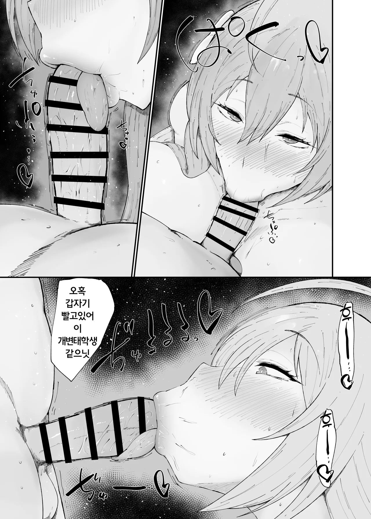 개변태 육인형의 사용법2 | Dosukebe Niku Ningyou Chan no Tsukaikata 2 page 7 full