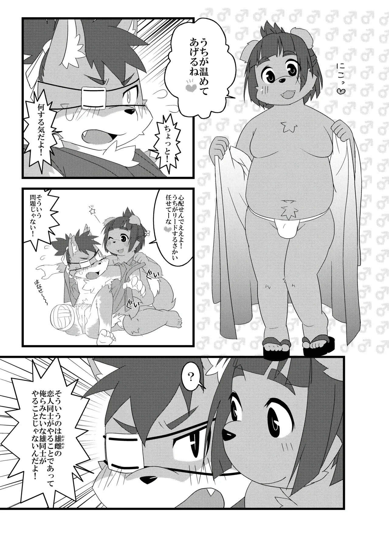 Youkai Graveyard page 3 full