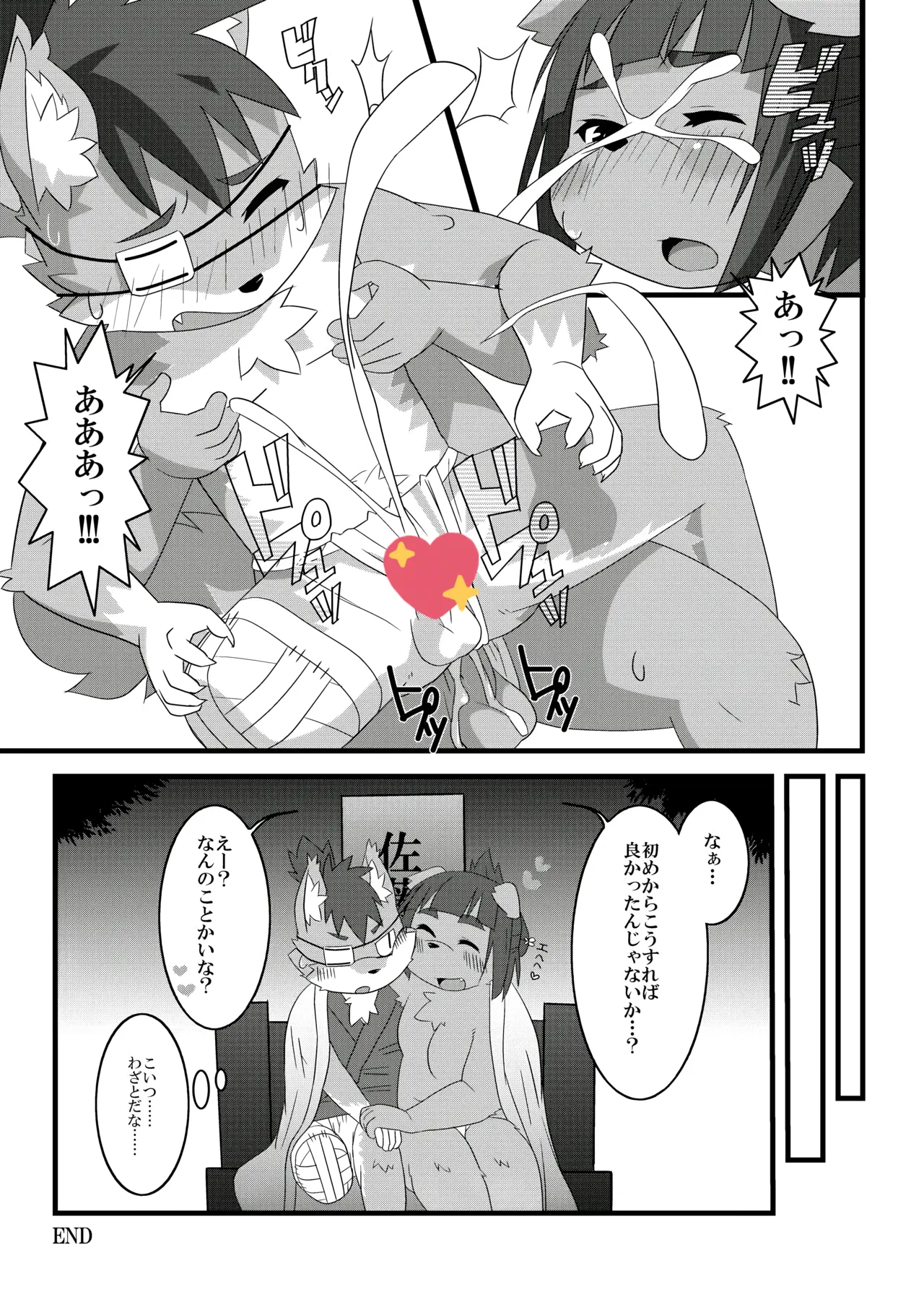 Youkai Graveyard page 5 full