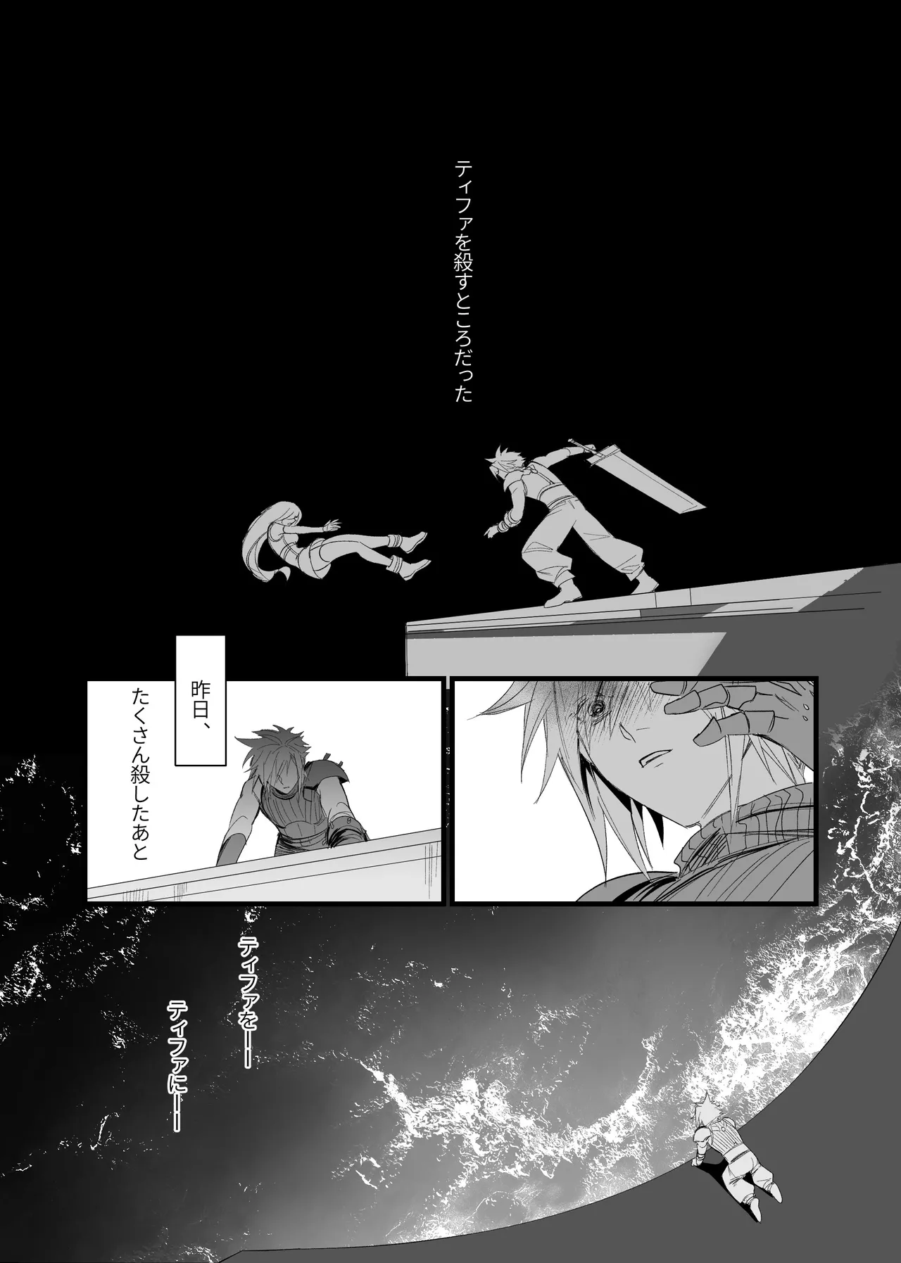 Rebirth page 1 full