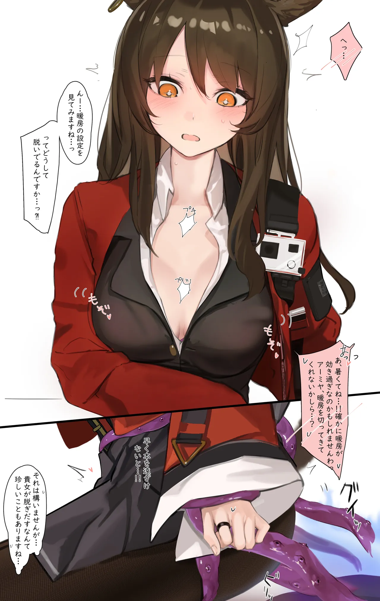 スカイフレアが触手にえちえちされちゃうお話 page 8 full