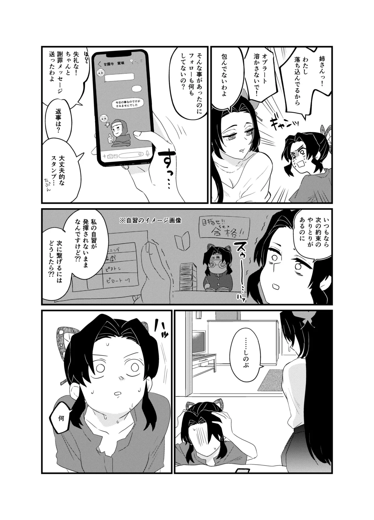 Fude Shirabe page 6 full