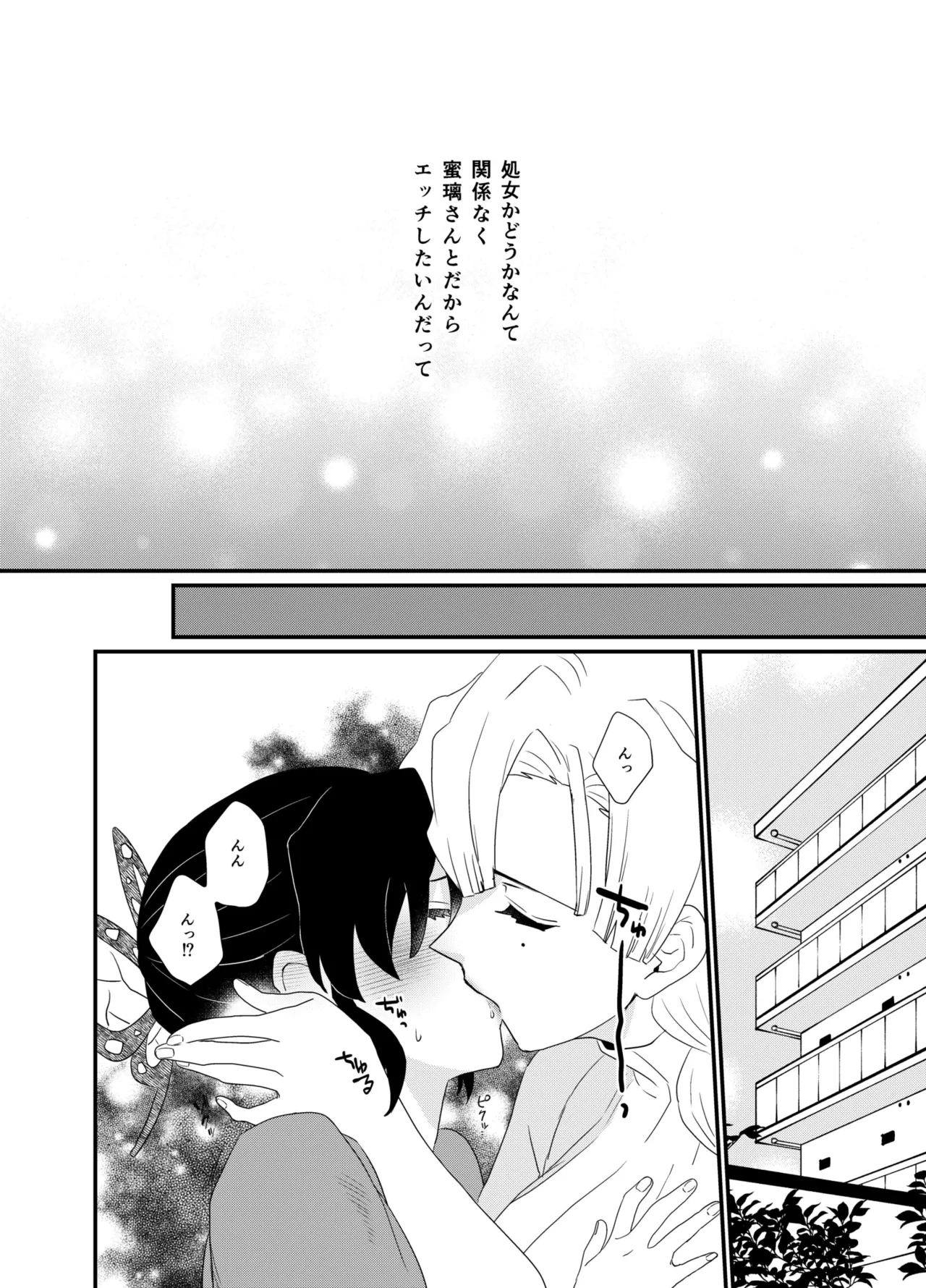 Fude Shirabe page 8 full