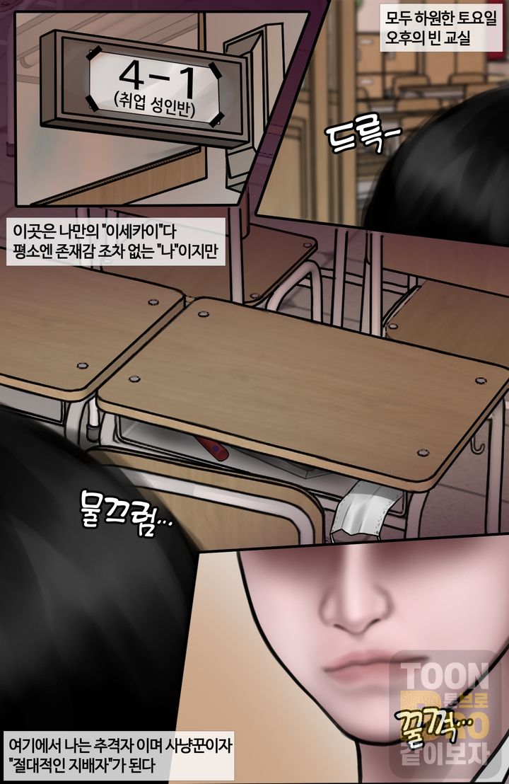 적당히, 위험하게 .1 page 6 full