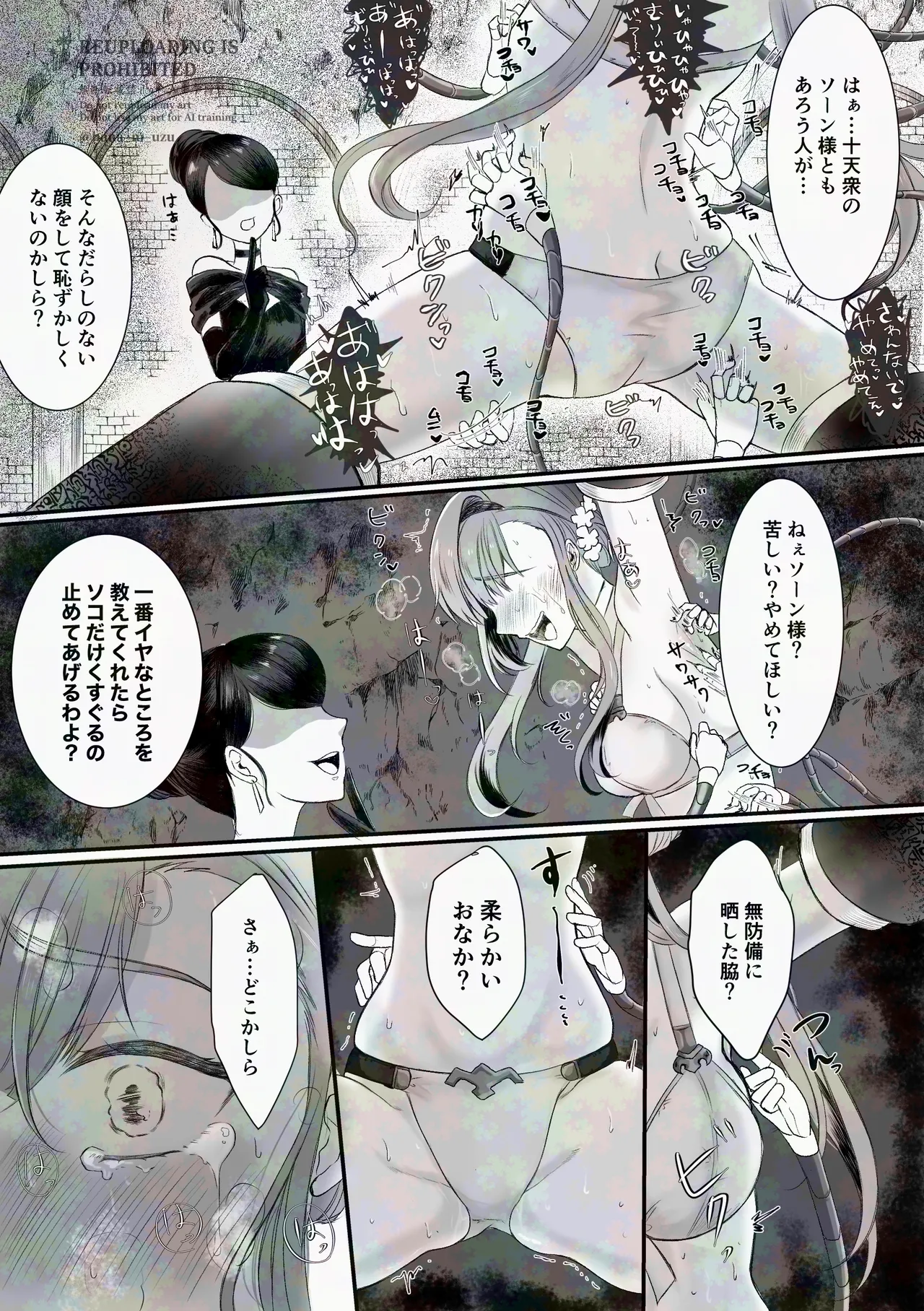 花丸うずら page 7 full