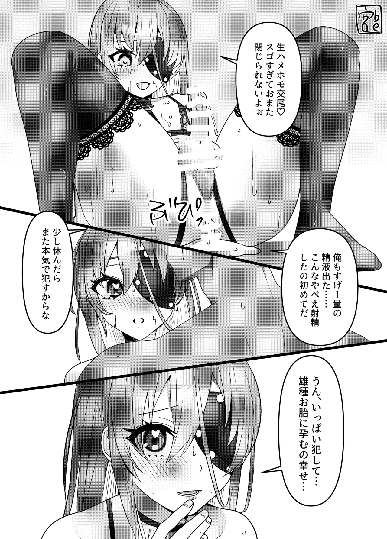 Miabe page 3 full