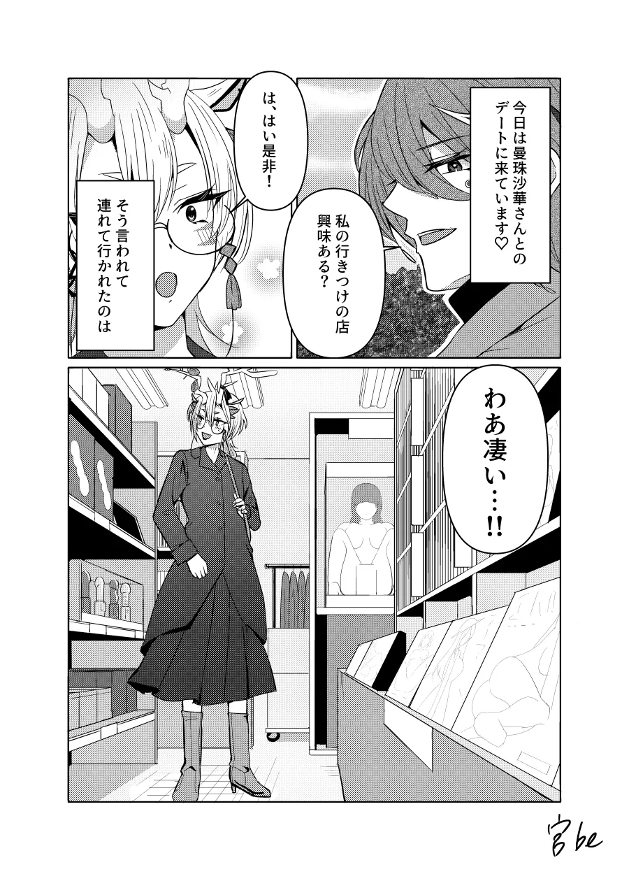Miabe page 6 full