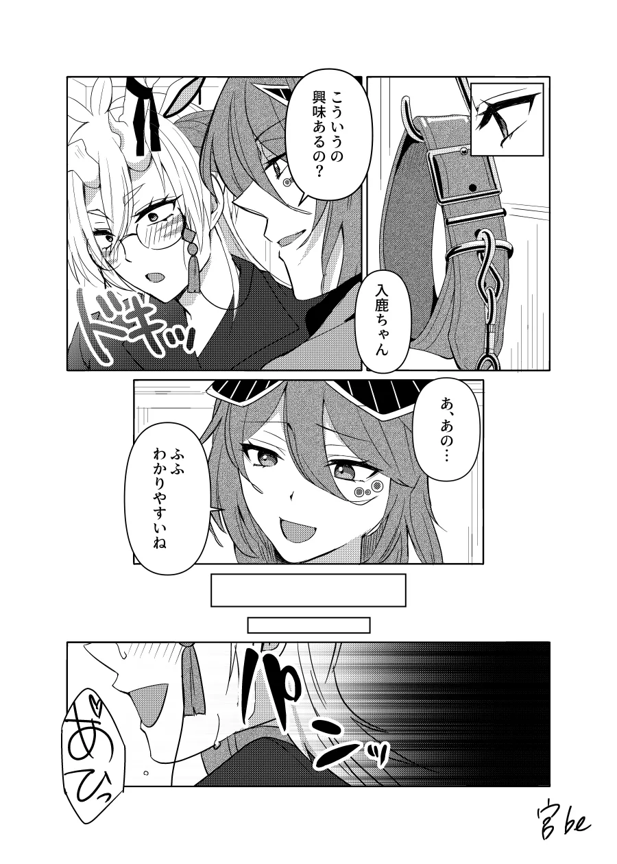 Miabe page 7 full