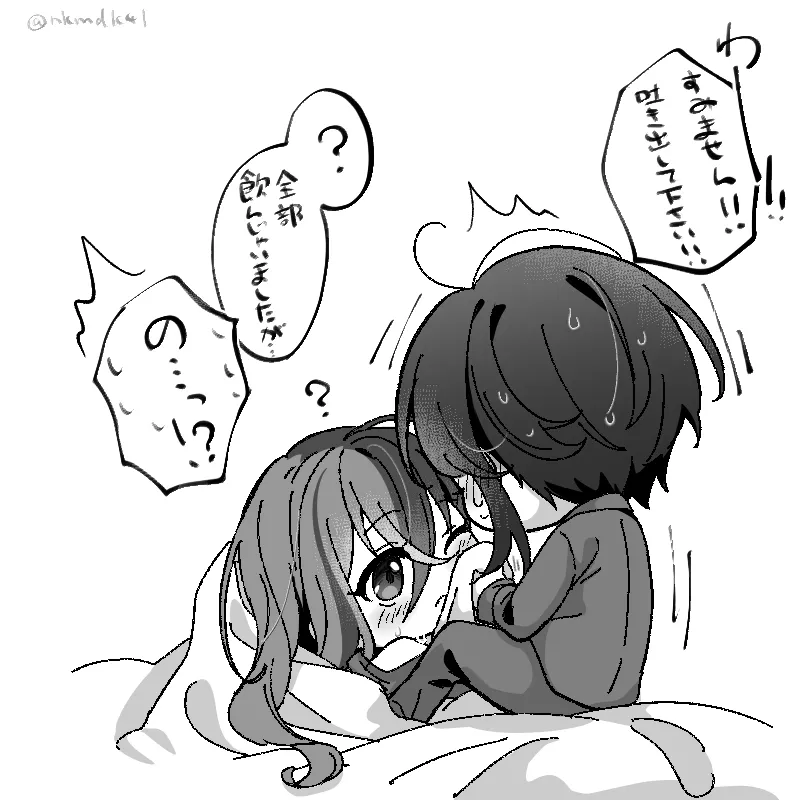 Shinkan no orei e to omake&amp; tsūhan-chū no oshirase page 4 full