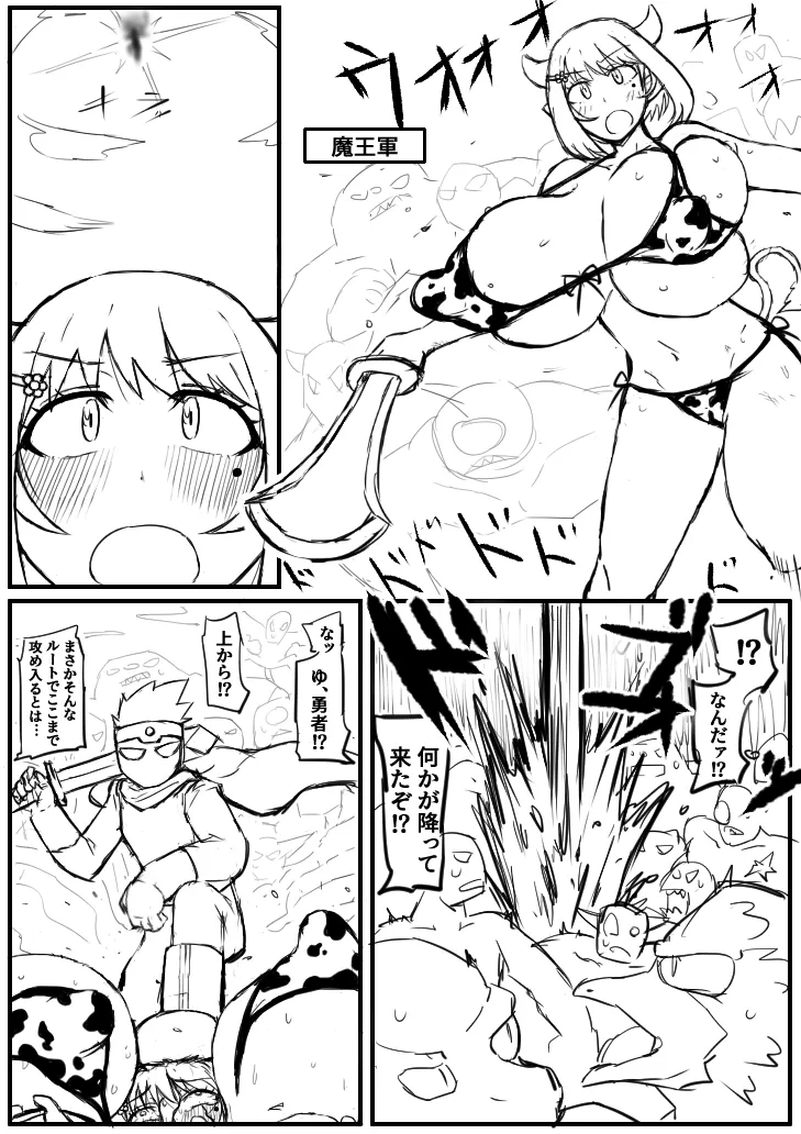 Muramo page 3 full