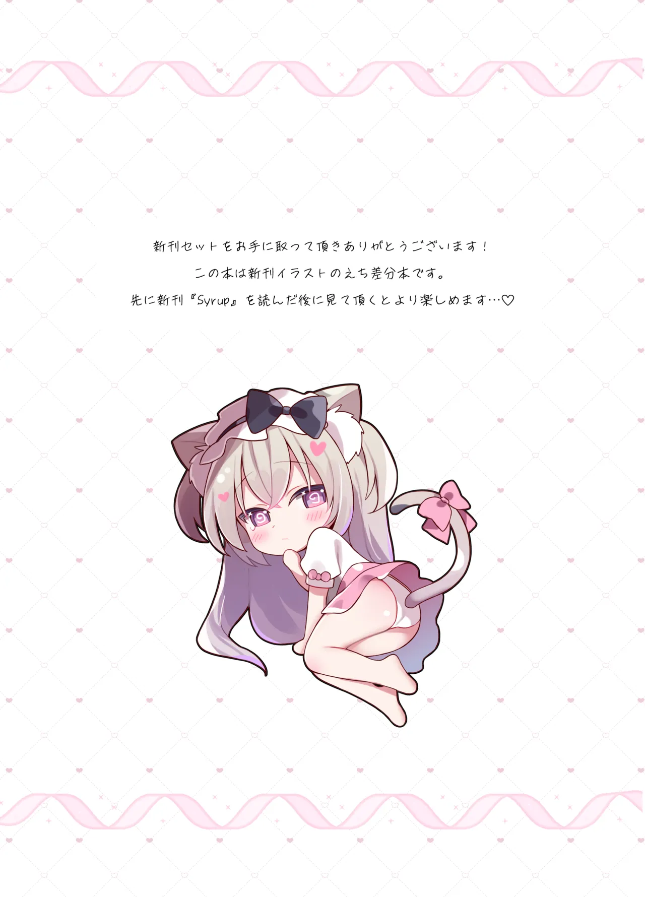 Ameno Usari page 3 full