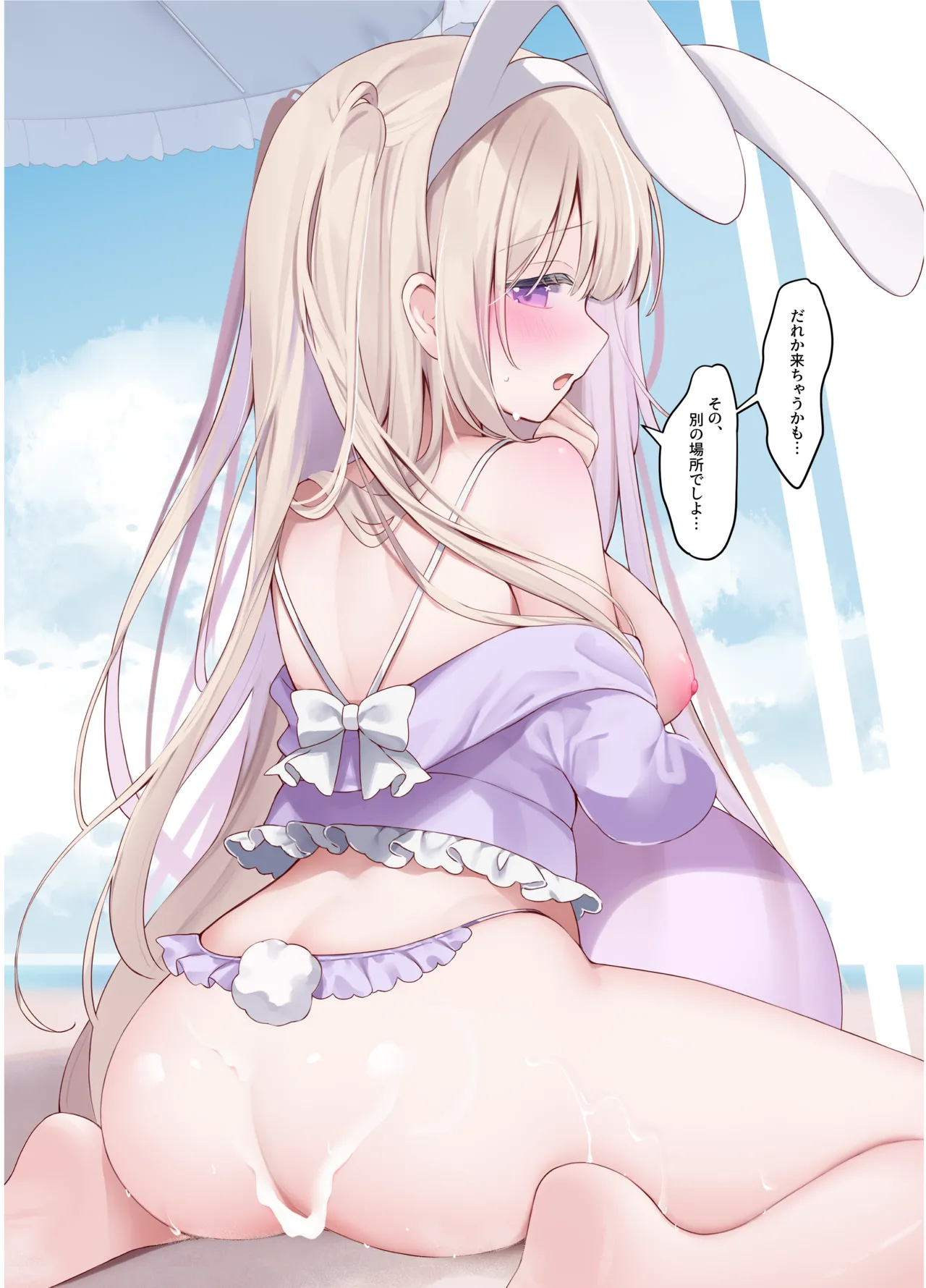 Ameno Usari page 8 full