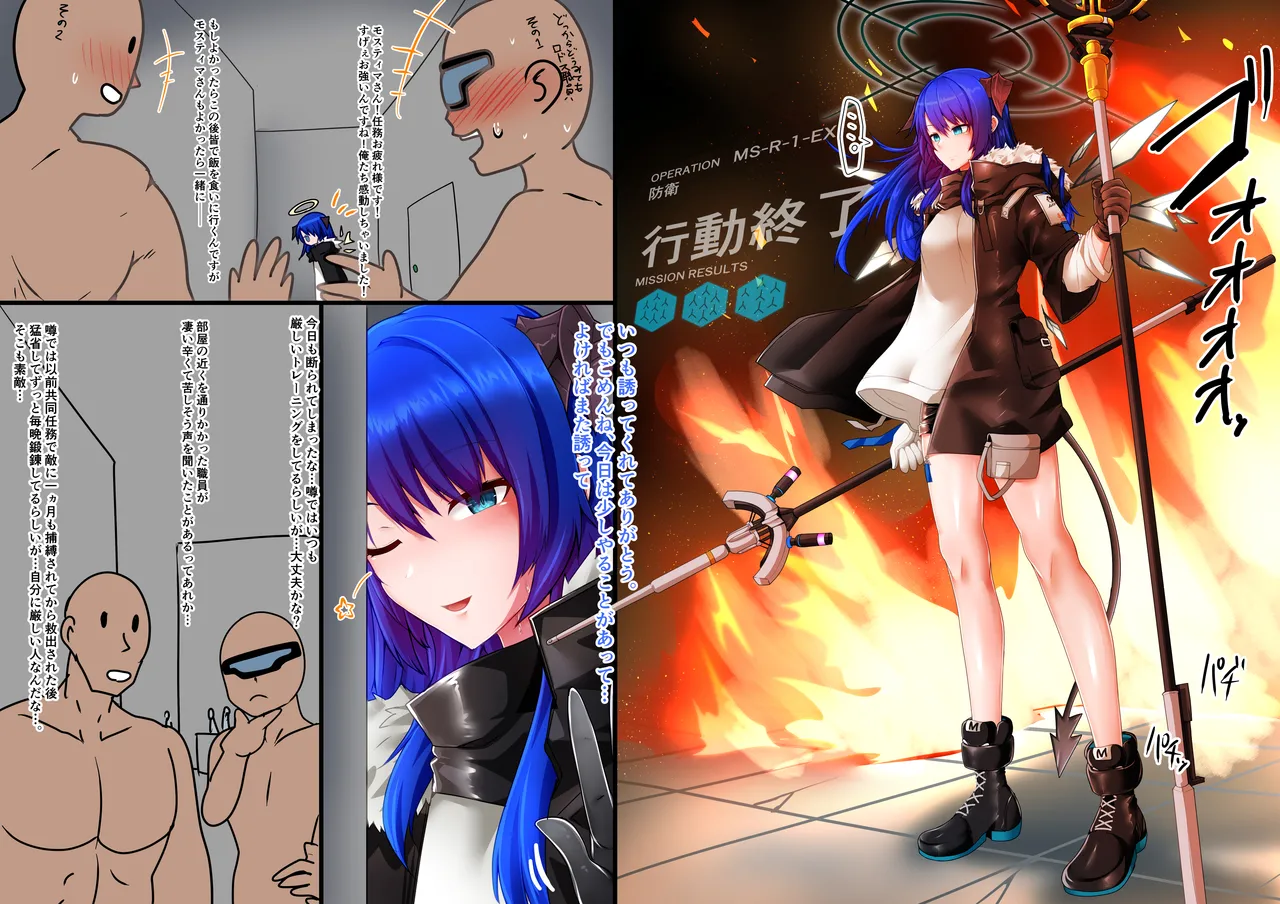 Tanuki Company モsuティマ マゾ化调教 page 1 full