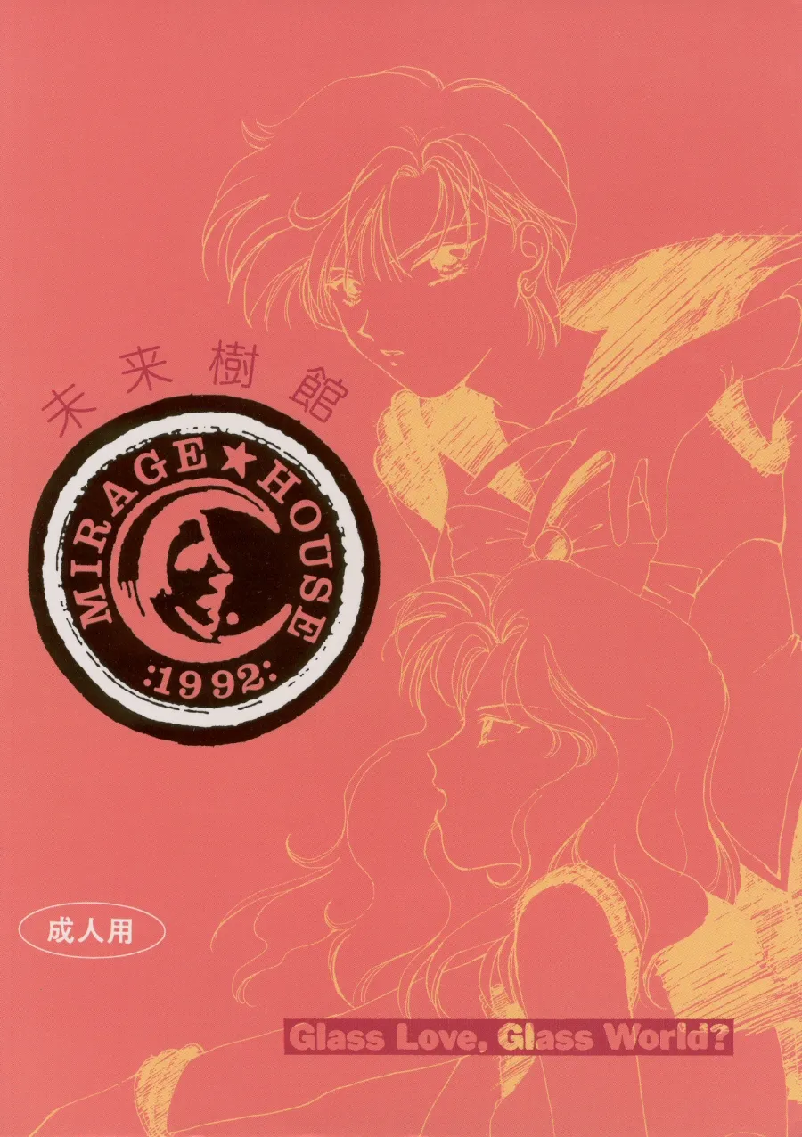 Kuchiduke dake Ja Kimi ni Tsutaerarenai page 2 full