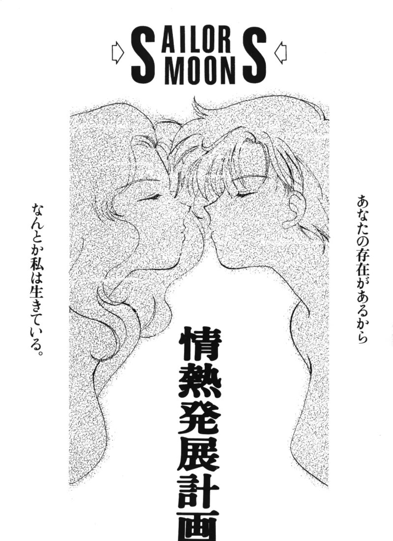 Kuchiduke dake Ja Kimi ni Tsutaerarenai page 3 full