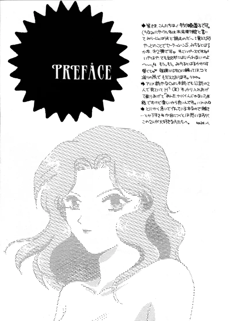 Kuchiduke dake Ja Kimi ni Tsutaerarenai page 6 full